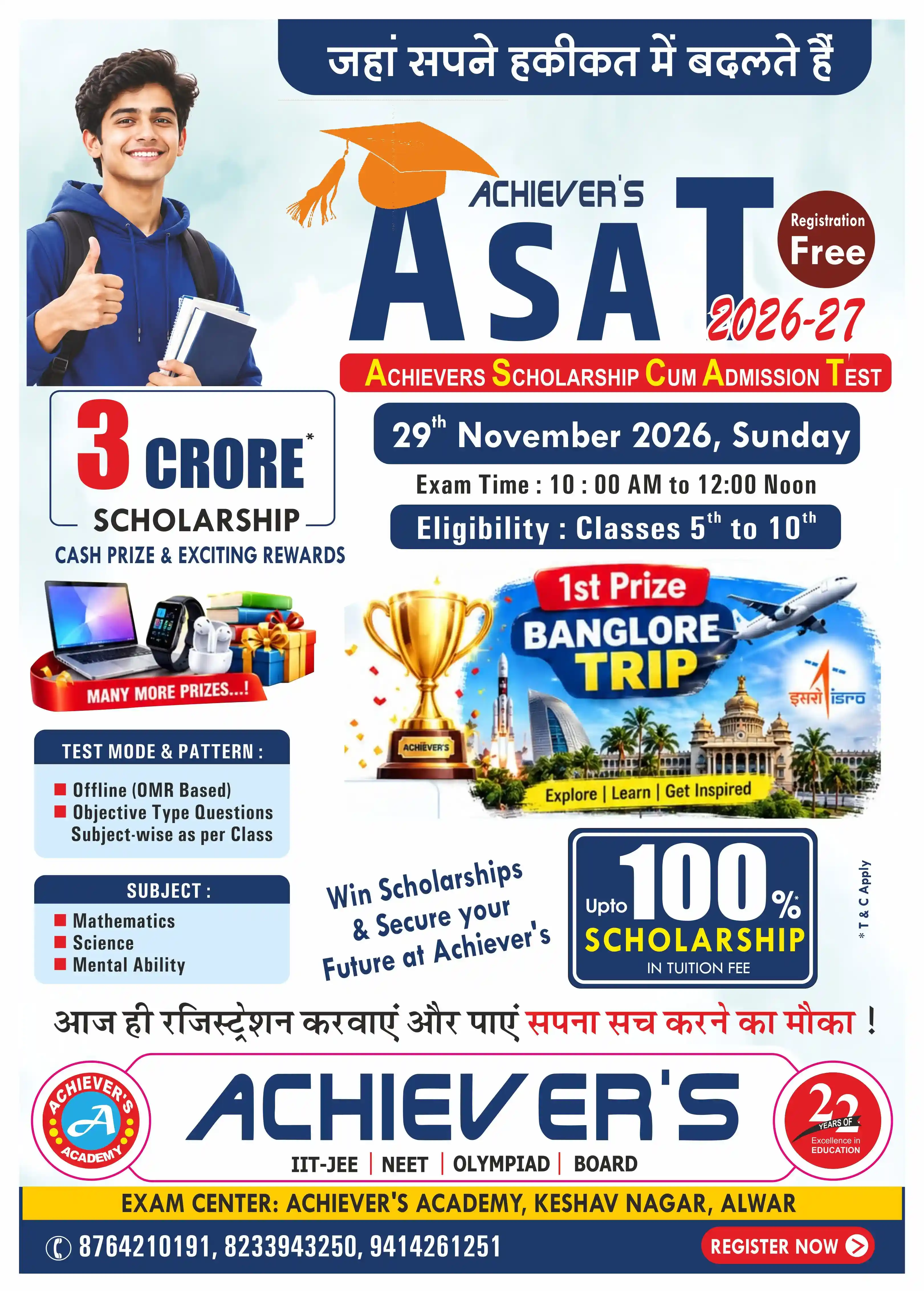 ASAT 2026-27 Scholarship Cum Admission Test Details